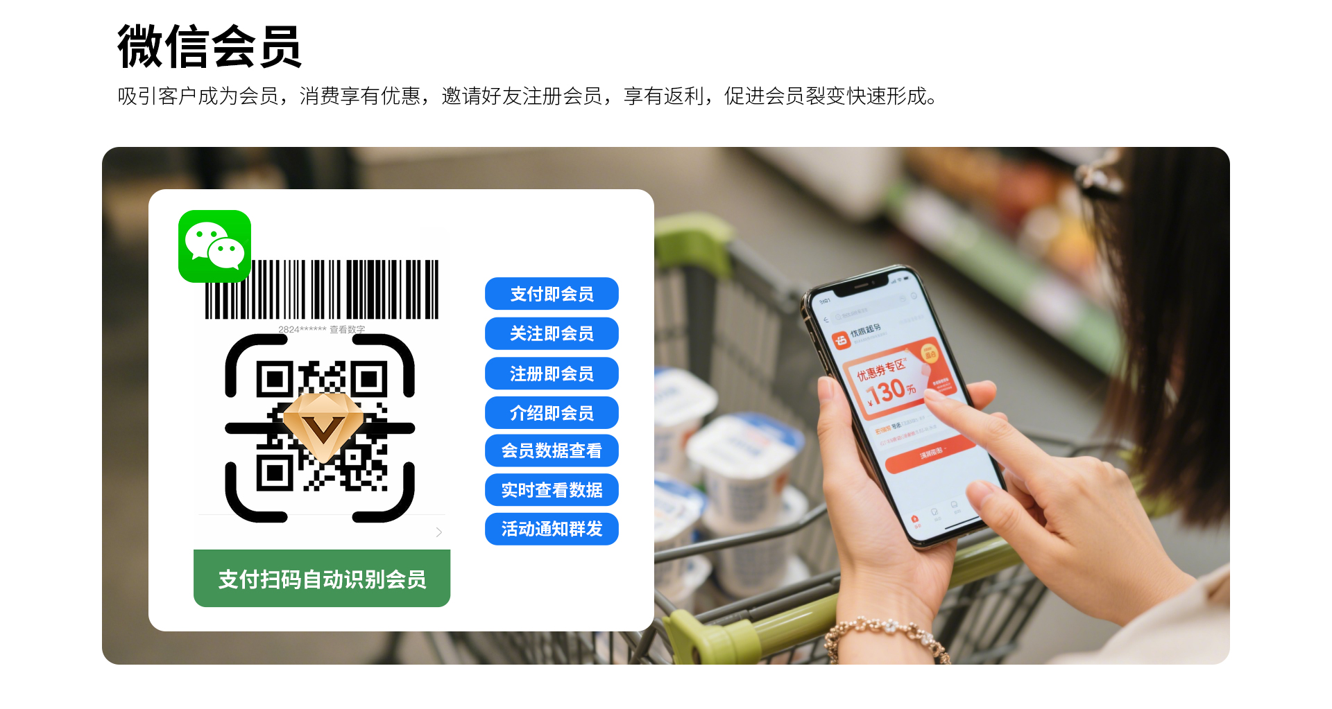 爱宝云收银系统