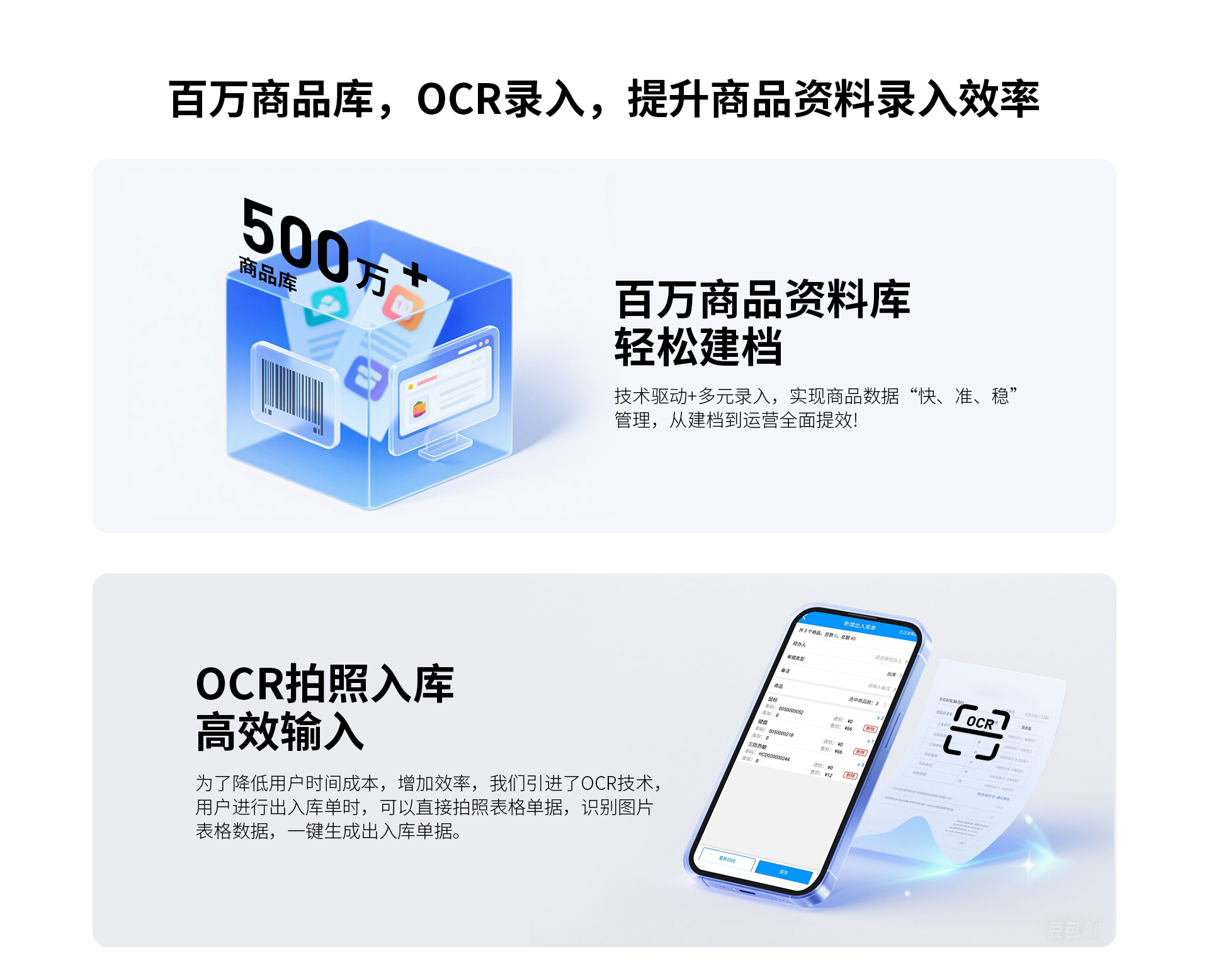 爱宝云收银系统