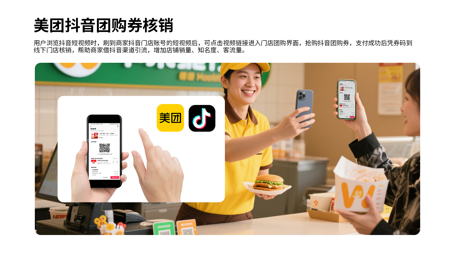 爱宝云收银系统