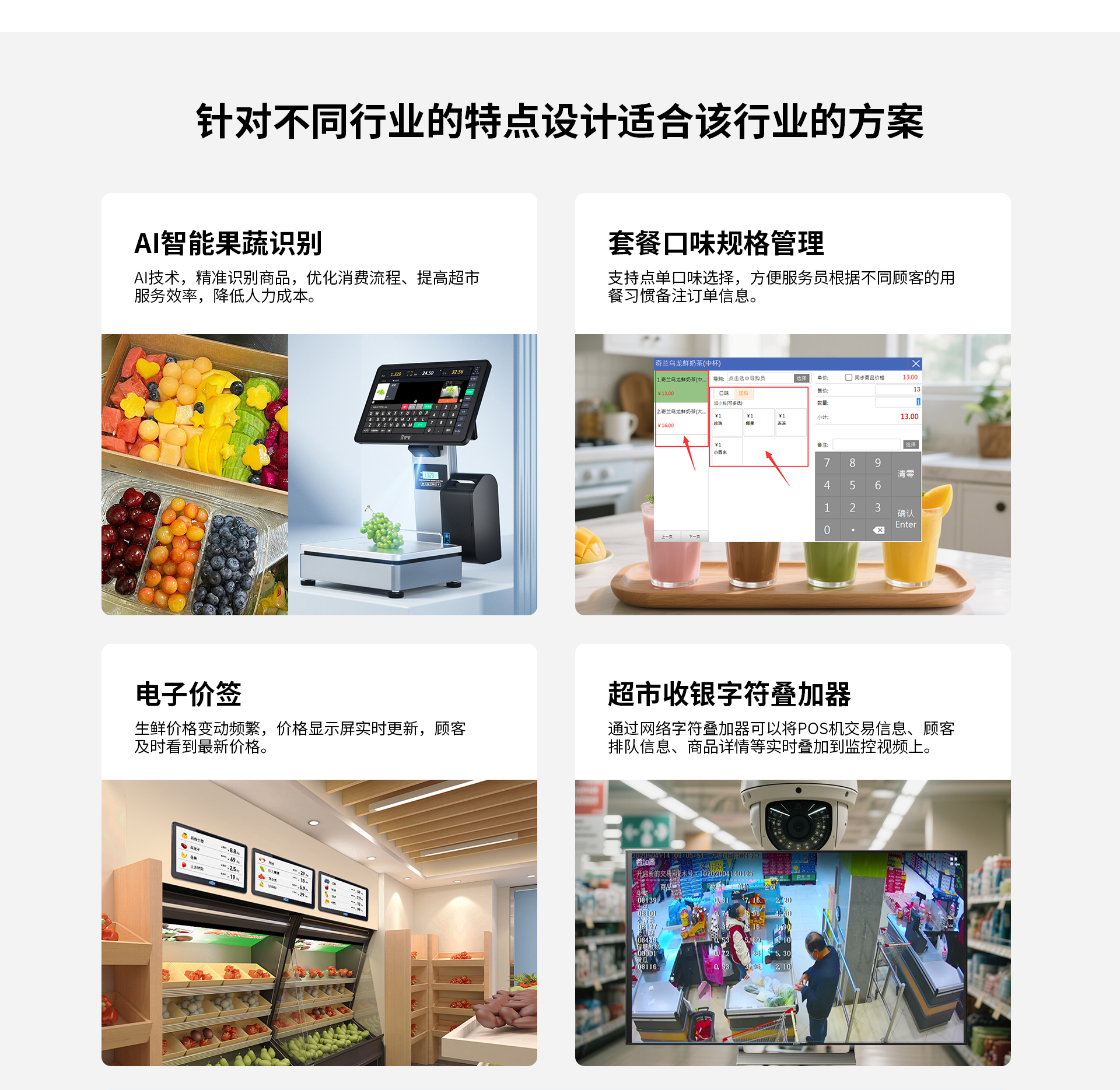 爱宝云收银系统