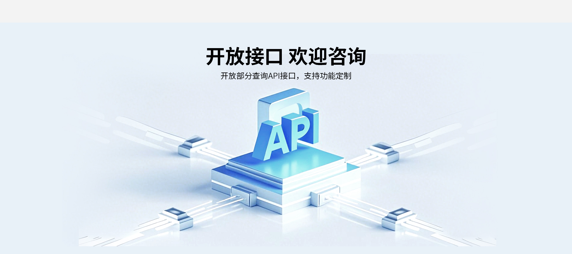 爱宝云收银系统