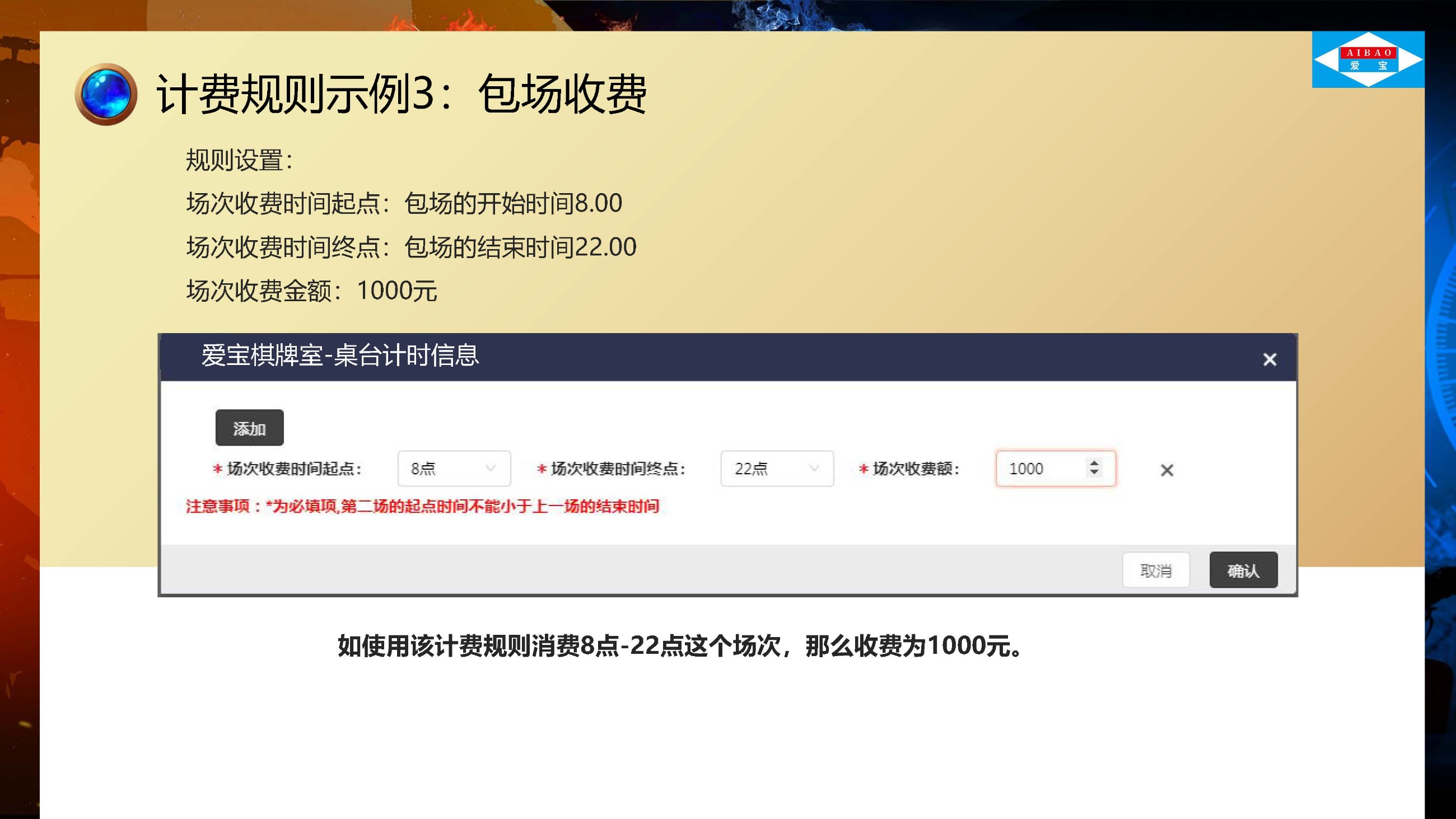 爱宝美食云休闲娱乐收银方案