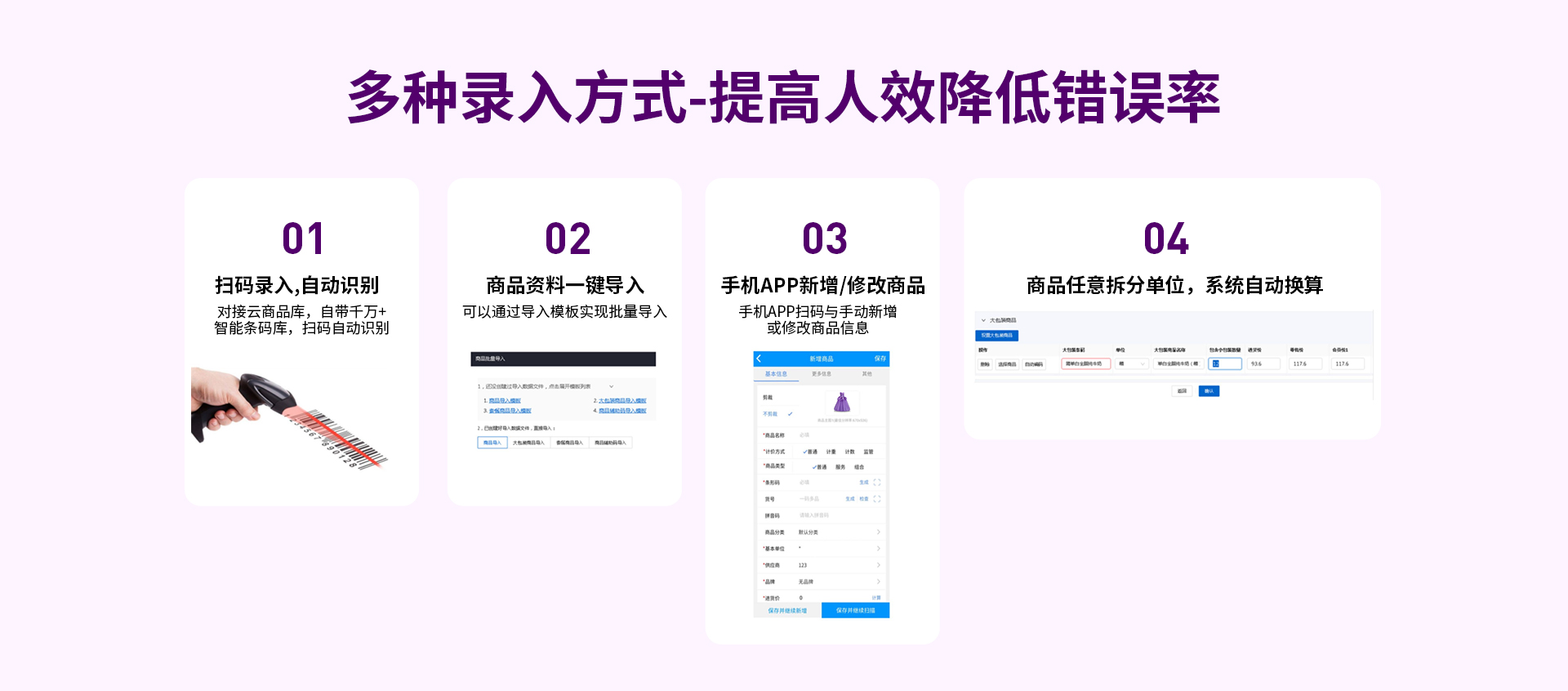 服饰母婴行业解决方案