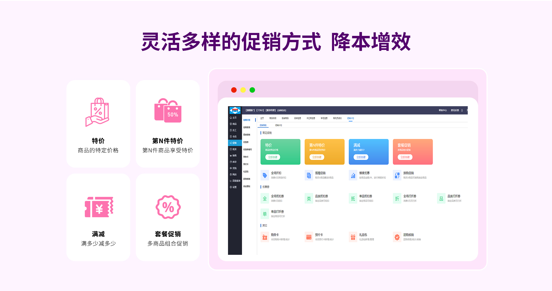 服饰母婴行业解决方案