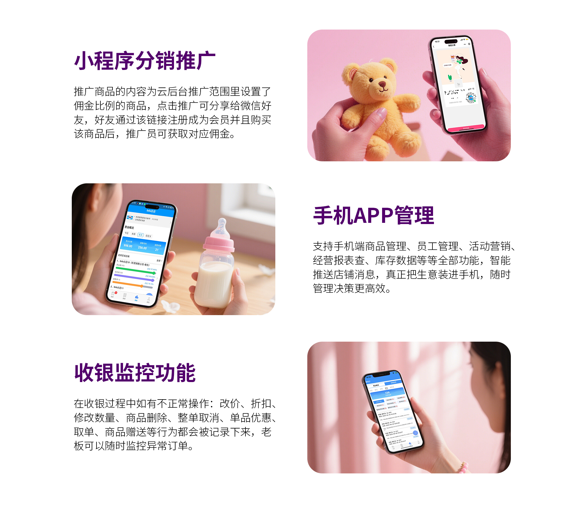 服饰母婴行业解决方案