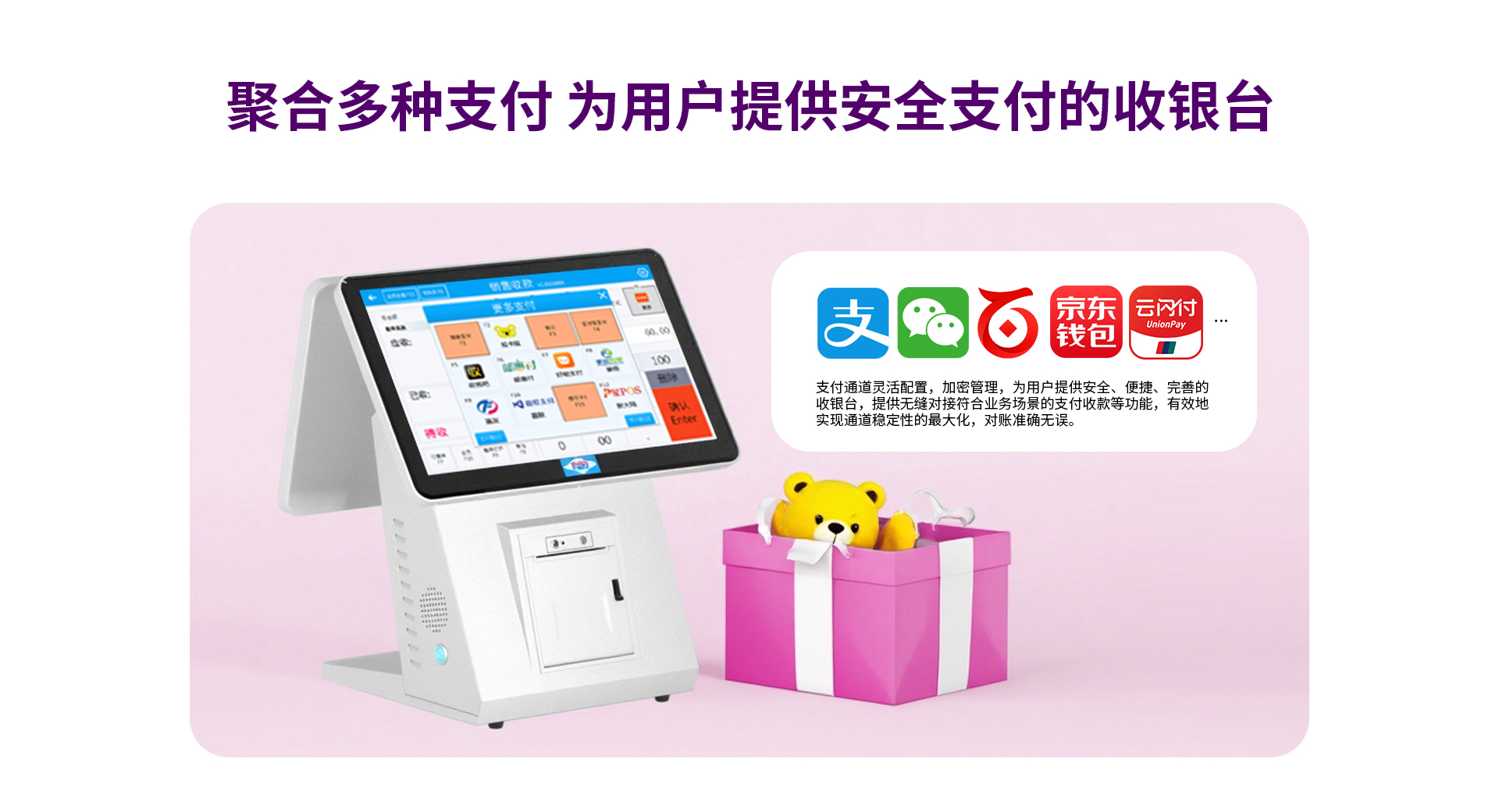 服饰母婴行业解决方案